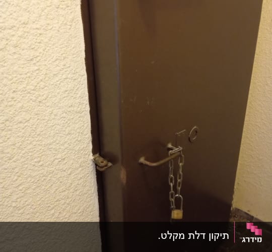 דלת מתכת עם מנעול תלייה ושרשרת